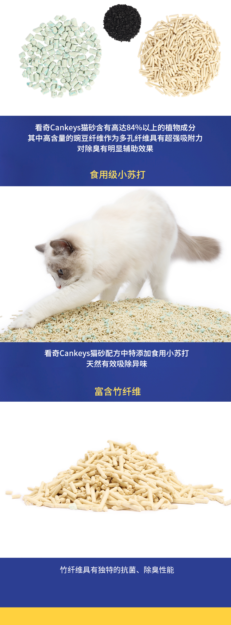 看奇豌豆纤维豆腐猫砂详情页-真空包装-确定版-1022_07